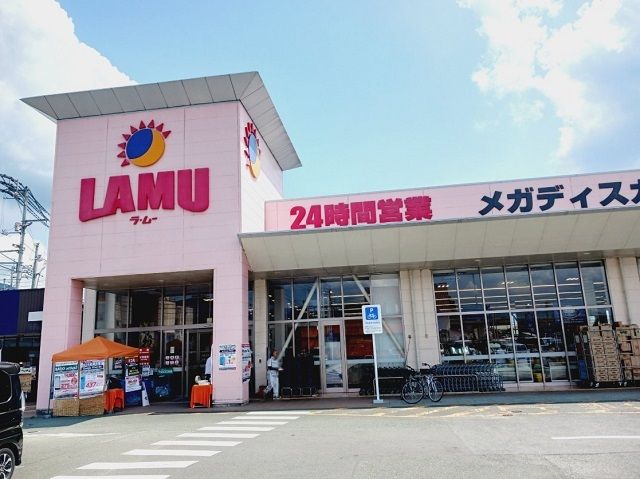 近くのラ・ムー大洲店様まで2,700m（徒歩34分）