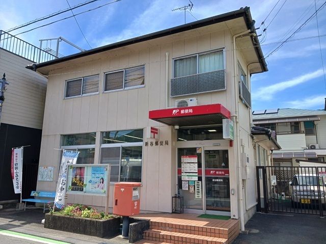 近くの新谷郵便局様まで550m（徒歩7分）