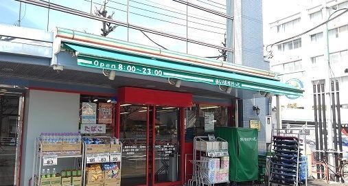 近くのまいばすけっと　港南中央店まで487m（徒歩7分）