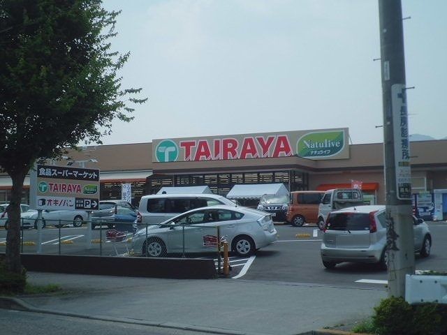 近くのタイラヤまで1,100m（徒歩14分）