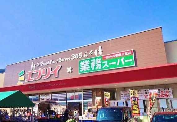 近くのエブリィまで800m（徒歩10分）