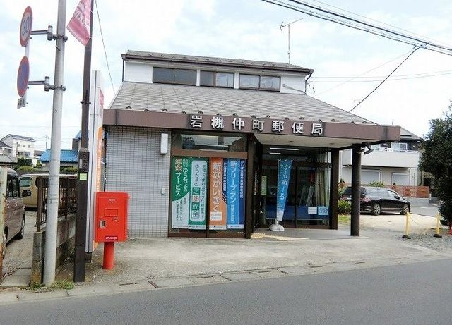 近くの仲町郵便局まで260m（徒歩4分）