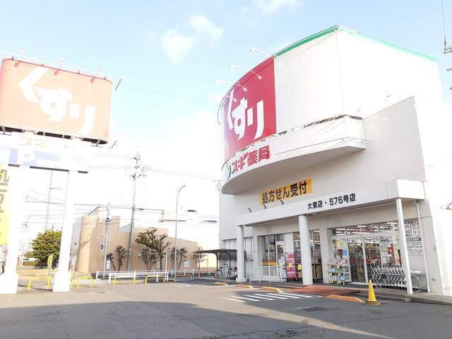 近くのスギドラッグ大東店まで500m（徒歩7分）