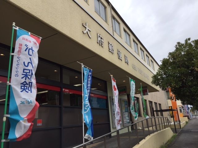 近くの大府郵便局まで700m（徒歩9分）