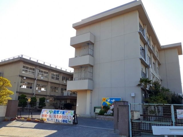 近くの福山市立幕山小学校まで550m（徒歩7分）