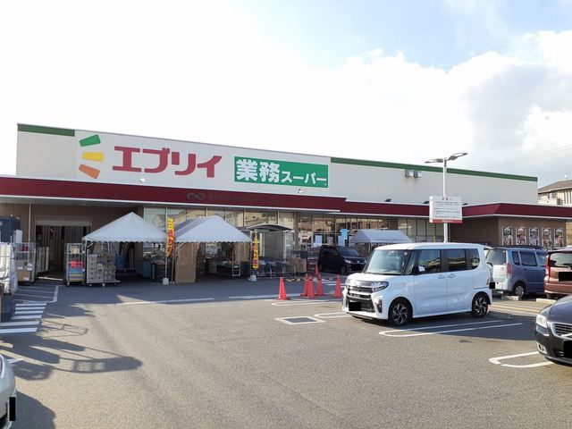 近くのエブリイ伊勢丘店まで1,100m（徒歩14分）