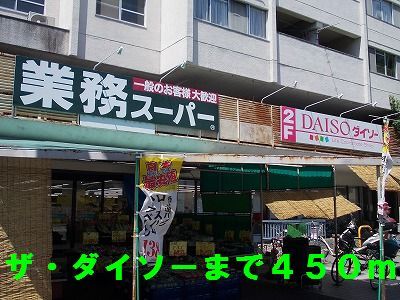 近くのダイソー１００円均一まで450m（徒歩6分）
