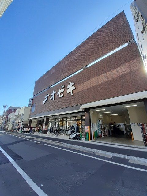 近くのオオゼキまで319m(徒歩4分)