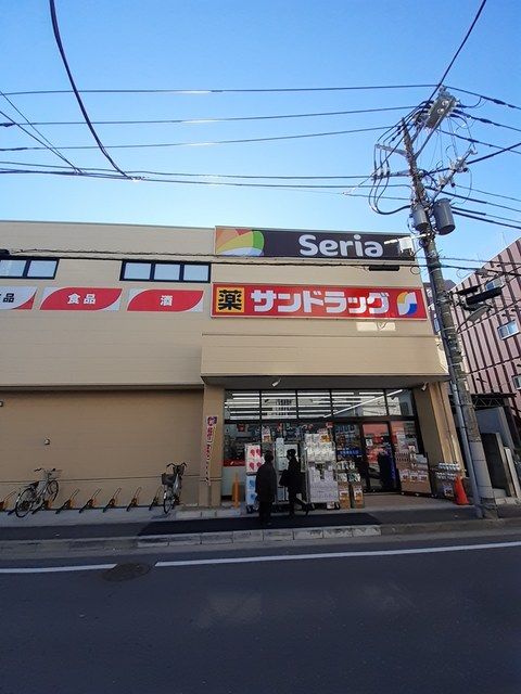 近くのサンドラッグまで241m(徒歩4分)