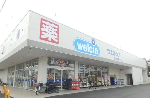 近くのウエルシア越谷大房店まで750m（徒歩10分）
