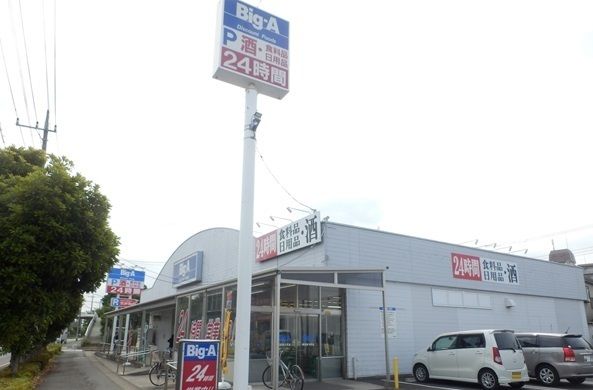 近くのビッグ・エー越谷東大沢店まで850m（徒歩11分）