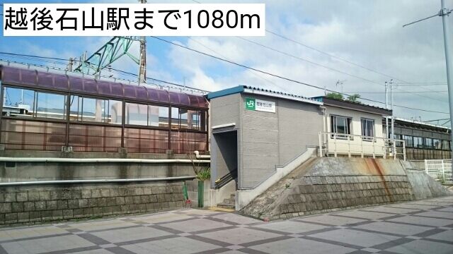 近くの駅まで1,080m（徒歩14分）