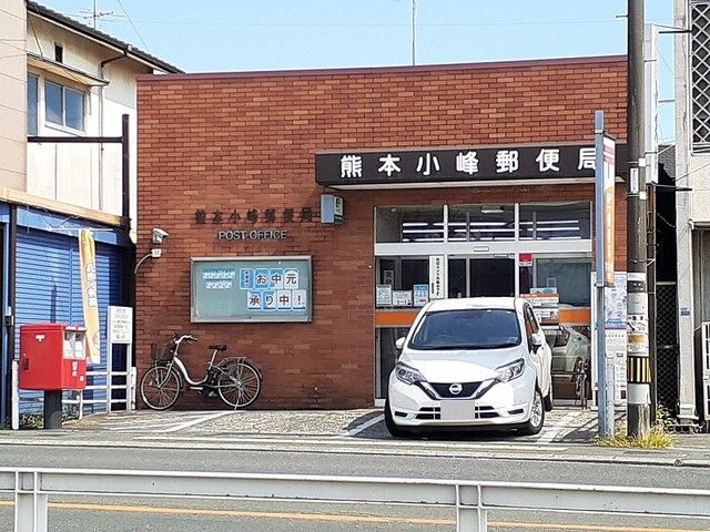 近くの小峰郵便局まで950m(徒歩12分)