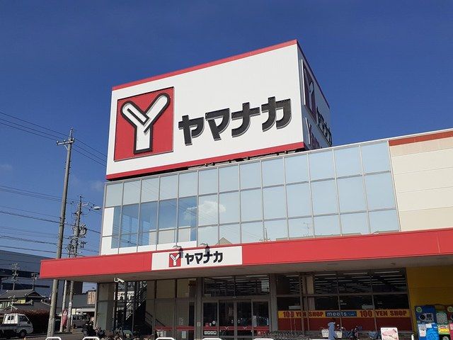 近くのヤマナカまで1,600m（徒歩20分）