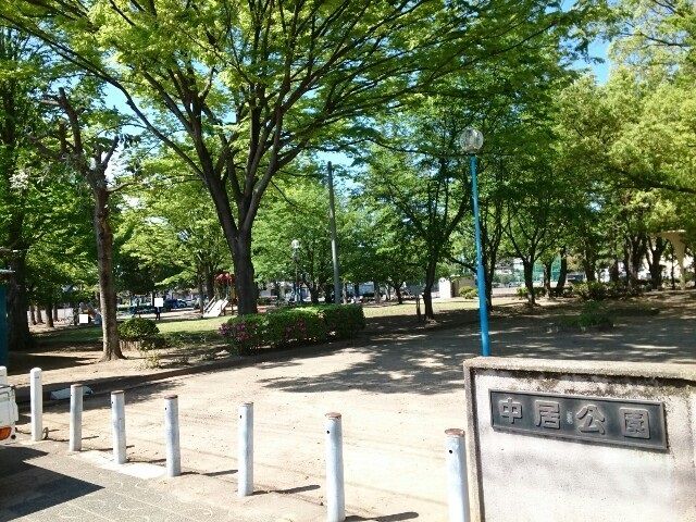 近くの中居公園まで600m（徒歩8分）
