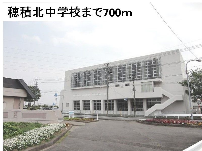 近くの穂積北中学校まで700m（徒歩9分）