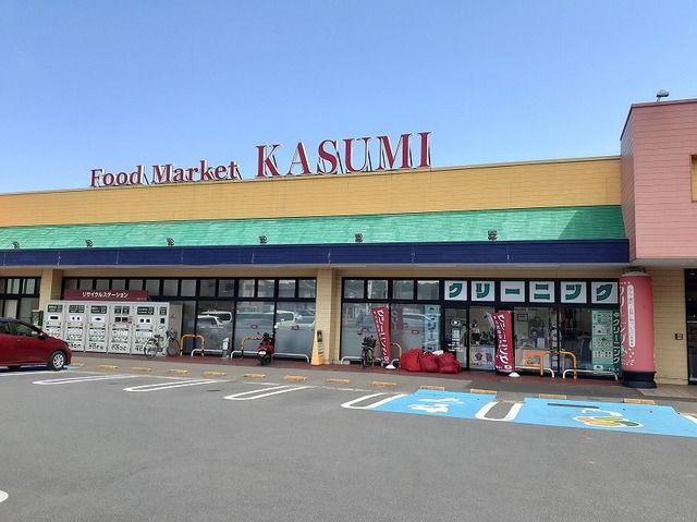 近くのカスミまで750m(徒歩10分)