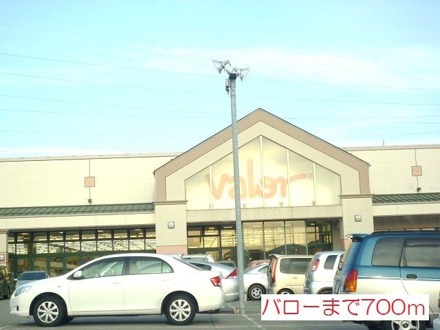 近くのバローまで700m(徒歩9分)