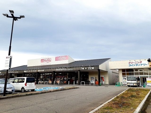 近くのマックスバリュ片山津店まで1,600m（徒歩20分）