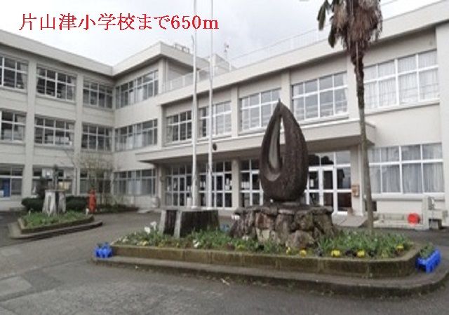 近くの片山津小学校まで650m（徒歩9分）
