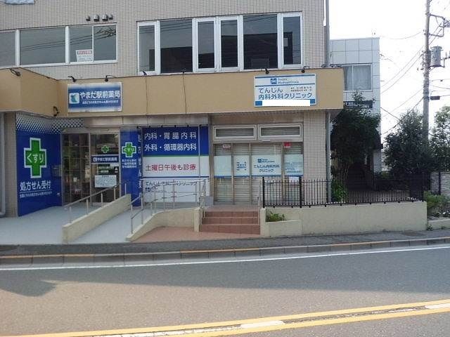 近くのてんじん内科外科クリニックまで700m(徒歩9分)