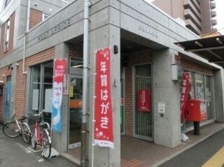 近くの曙郵便局まで280m（徒歩4分）
