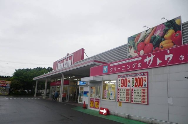 近くのマックスバリュエクスプレスまで350m（徒歩5分）