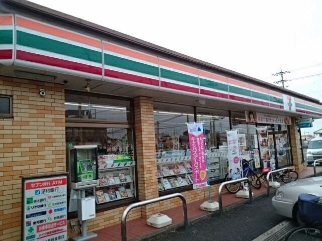 近くのセブンイレブン石橋花の木店まで700m(徒歩9分)