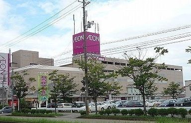 近くのイオン県央店まで550m（徒歩7分）