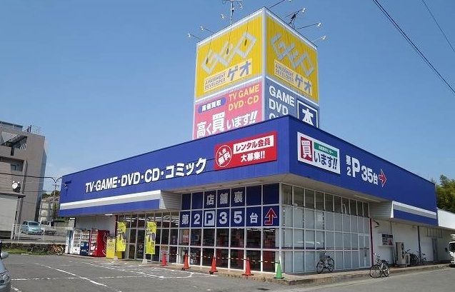 近くのゲオ明野店まで1,400m（徒歩18分）