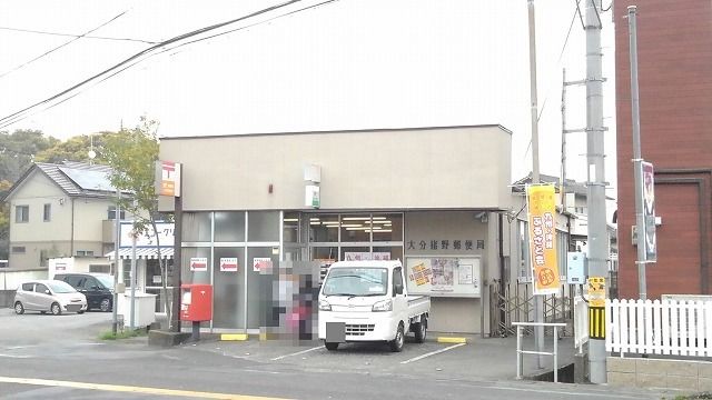 近くの猪野郵便局まで350m（徒歩5分）