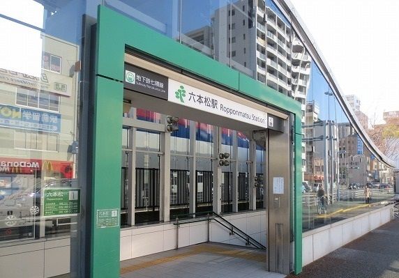 近くの地下鉄七隈線六本松駅まで650m（徒歩9分）