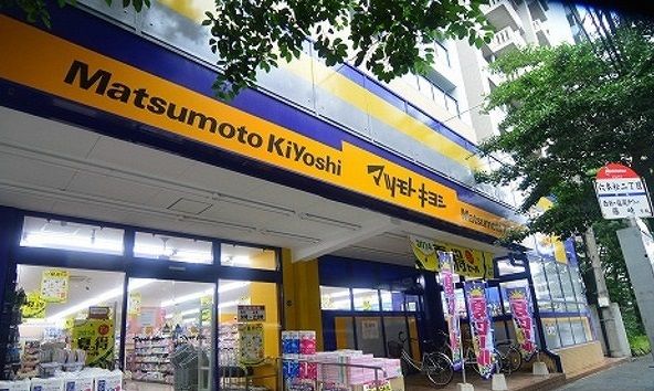 近くのマツモトキヨシ六本松店まで800m（徒歩10分）