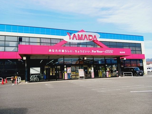 近くのヤマダデンキ松山本店様まで1,900m(徒歩24分)