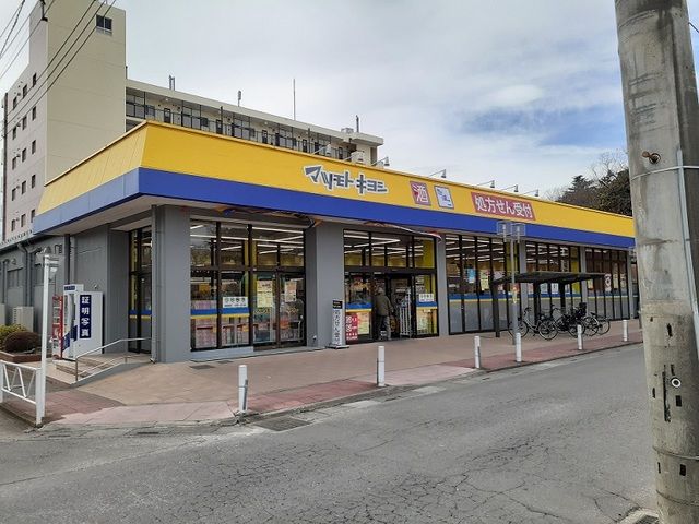 近くのマツモトキヨシ 大宮櫛引店まで230m(徒歩3分)