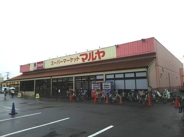 近くのマルヤまで600m（徒歩8分）