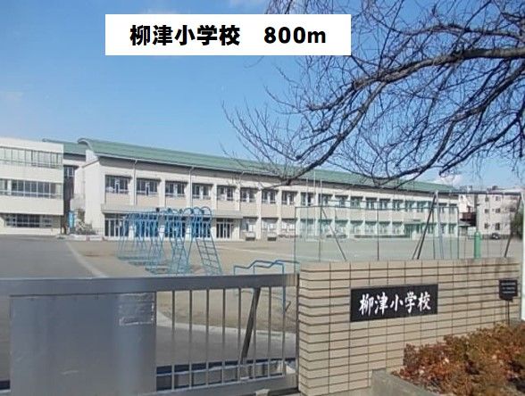 近くの小学校まで800m（徒歩10分）