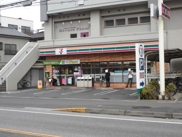 近くのセブンイレブンまで750m(徒歩10分)