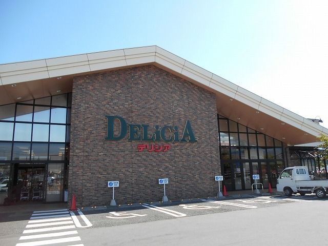 近くのデリシア　駒ヶ根店まで180m（徒歩3分）