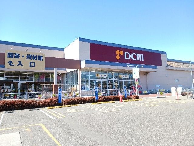 近くのＤＣＭ　駒ヶ根店まで300m（徒歩4分）