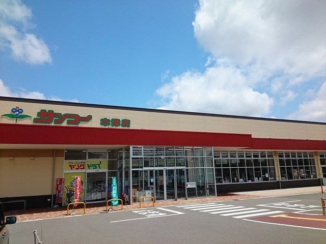 近くのサンコー木津店まで1,400m（徒歩18分）
