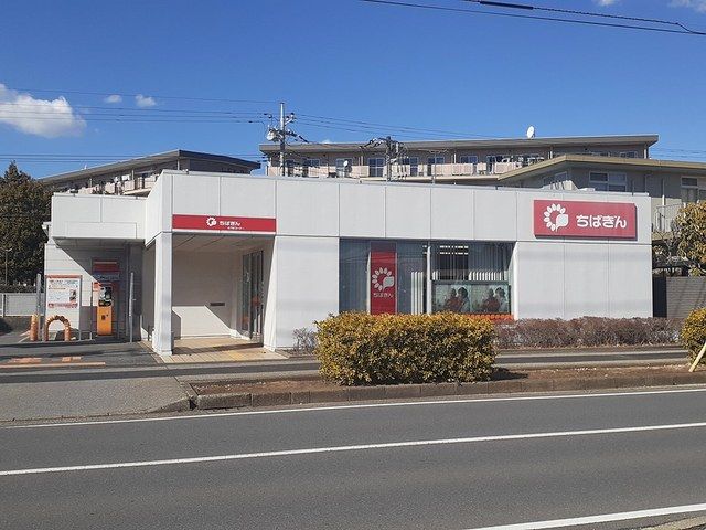 近くの千葉銀行まで900m（徒歩12分）