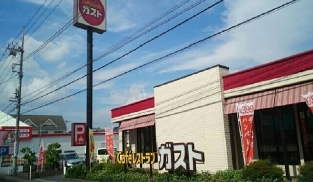 近くのガストまで98m（徒歩2分）