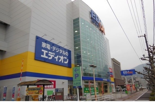 近くのエディオンまで1,000m(徒歩13分)