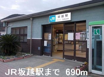 近くの駅まで690m（徒歩9分）