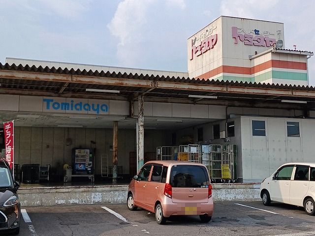 近くのトミダヤ岐大店まで700m（徒歩9分）