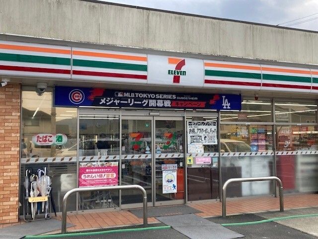 近くのセブンイレブン 舞鶴丸山口店まで300m（徒歩4分）