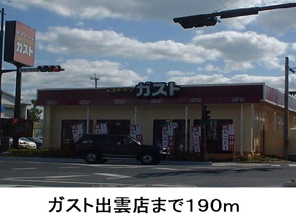 近くの飲食店まで190m（徒歩3分）
