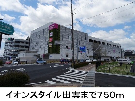 近くのスーパーまで750m（徒歩10分）