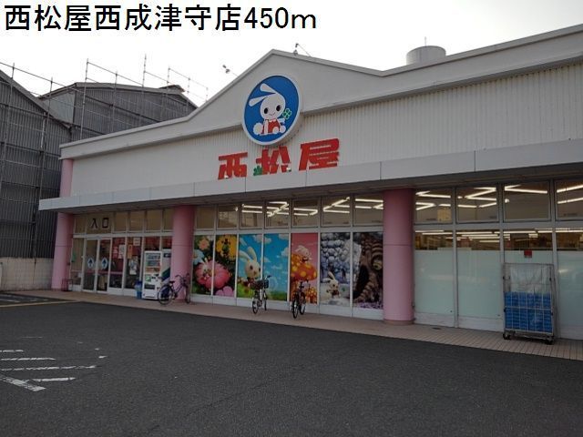 近くの西松屋西成津守店まで450m（徒歩6分）
